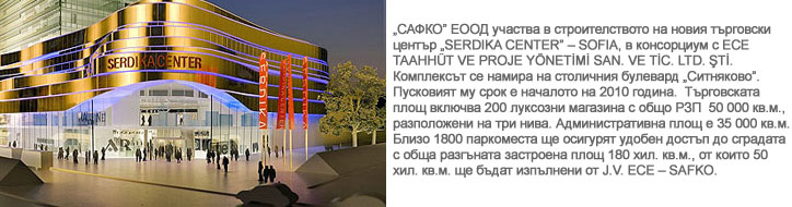 Хотелски комплекс „HOUSE IN PAMPOROVO”
